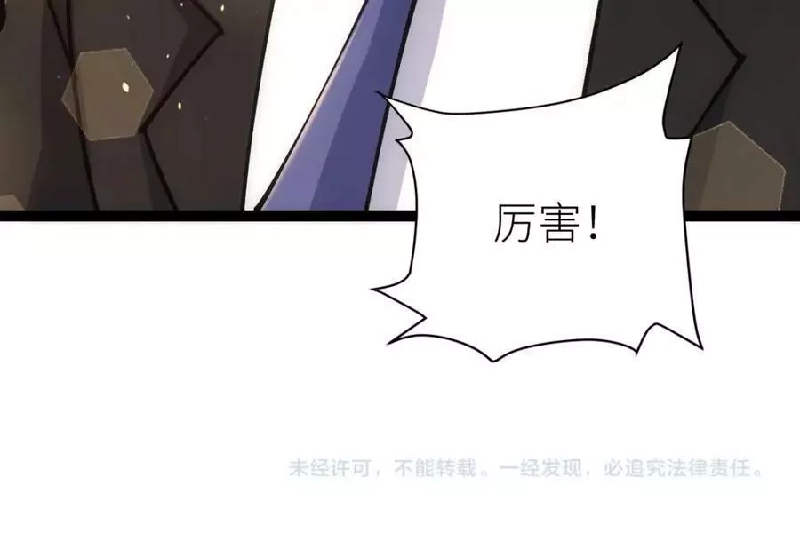 全属性武道,第48话 给你送终！,第176张